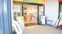 医科大前　たんぽぽ薬局の入口