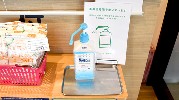 医科大前　たんぽぽ薬局の感染予防対策