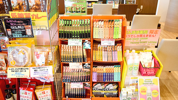 医科大前　たんぽぽ薬局の健康食品