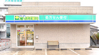 穴水　たんぽぽ薬局の外観
