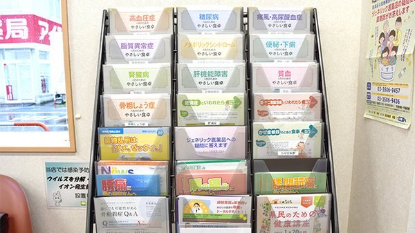 穴水　たんぽぽ薬局の冊子