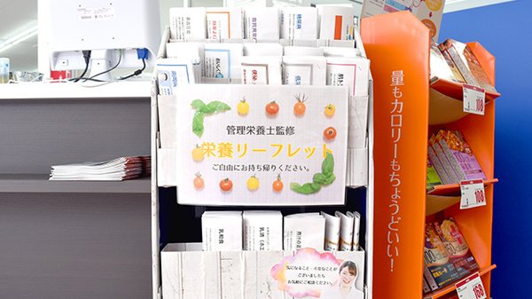 吉野谷コメヤ薬局の冊子