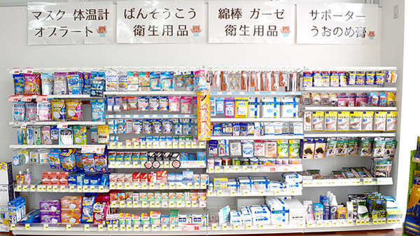 吉野谷コメヤ薬局の雑貨品