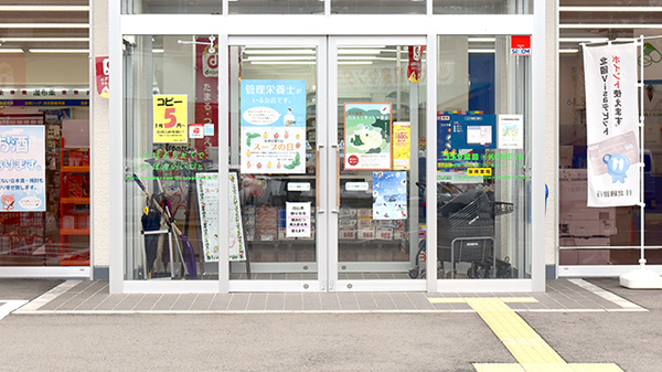 吉野谷コメヤ薬局の入口