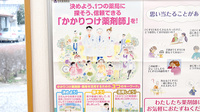 てまり薬局　能美根上駅前店のかかりつけ薬局対応