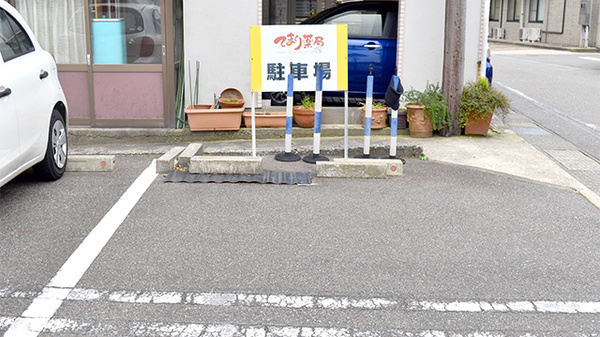 てまり薬局　能美根上駅前店の駐車場