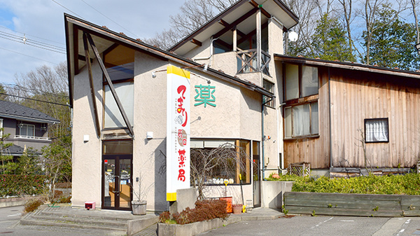 てまり辰口薬局の外観