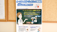 てまり辰口薬局のジェネリック対応