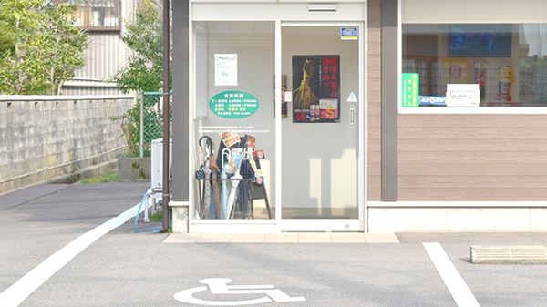 入口