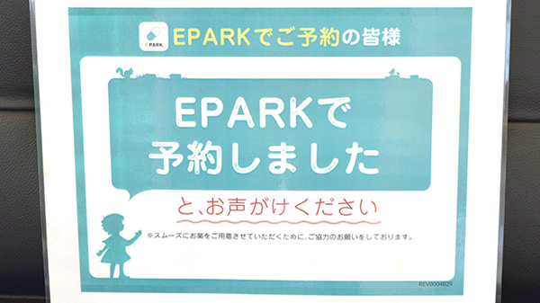 ネット受付対応