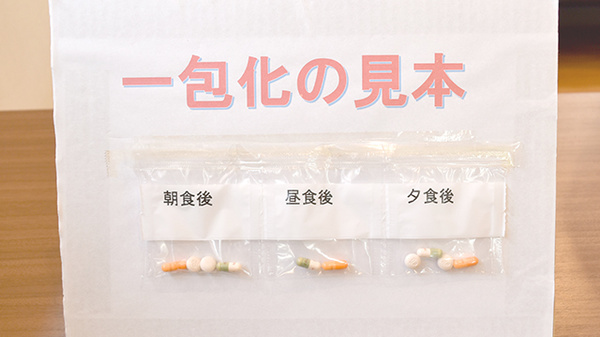 一包化対応