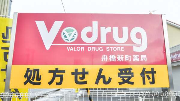 V・drug　舟橋新町薬局の看板