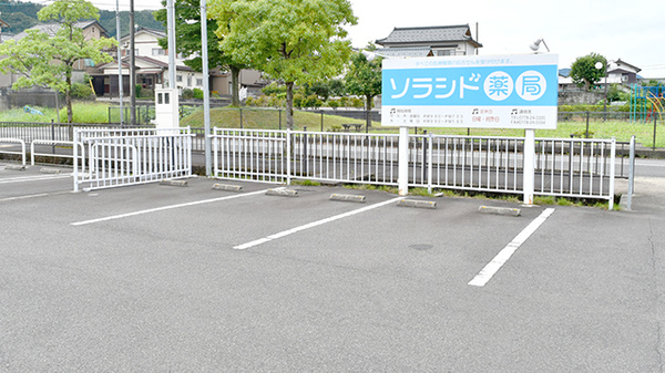 ソラシド薬局の駐車場