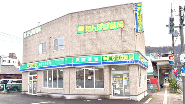 たんぽぽ薬局　小浜店の外観
