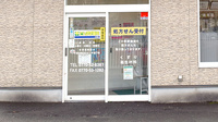 たんぽぽ薬局　小浜店の入口