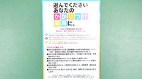 たんぽぽ薬局　小浜店のかかりつけ薬局対応