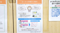 たんぽぽ薬局　小浜店のお薬手帳