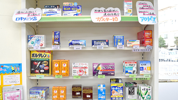 たんぽぽ薬局　小浜店の一般医薬品