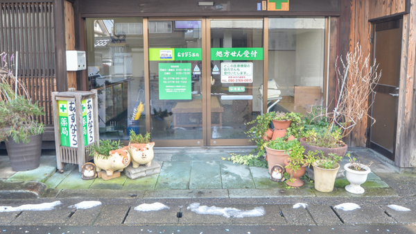 あすなろ薬局の入口