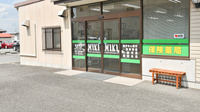 ミキ薬局　甲府店の入口
