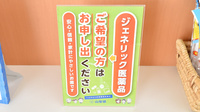 ミキ薬局　甲府店のジェネリック対応