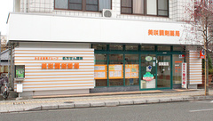 美咲調剤薬局の外観