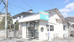 アルプス薬局の外観