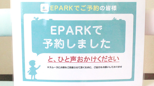 アルプス薬局のネット受付対応