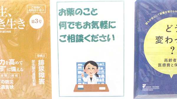 アルプス薬局の相談対応