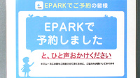 甲府グリーン薬局のネット受付対応