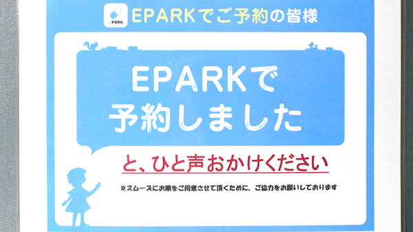 甲府グリーン薬局のネット受付対応
