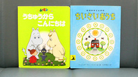 甲府グリーン薬局のキッズ用品
