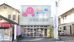 株式会社赤岡綜合薬局北口店の外観