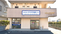 ヤマグチ薬局　甲府店の外観