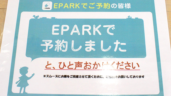 みさき薬局北新のネット受付対応