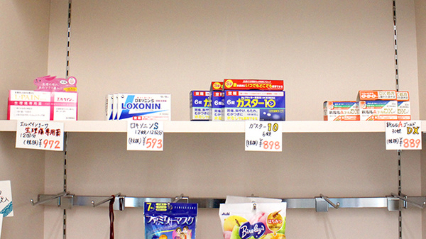 みさき薬局北新の一般医薬品