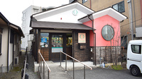 アトム薬局大里店の外観