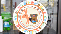 アトム薬局大里店の認知症サポーター