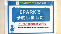 アトム薬局大里店のネット受付対応