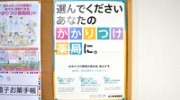 アトム薬局大里店のかかりつけ薬局対応
