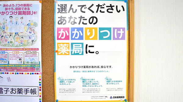 アトム薬局大里店のかかりつけ薬局対応