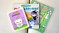 アトム薬局大里店のキッズ用品
