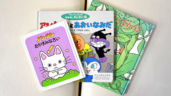 アトム薬局大里店のキッズ用品