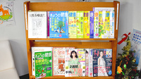 アトム薬局大里店の書籍
