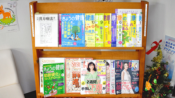 アトム薬局大里店の書籍