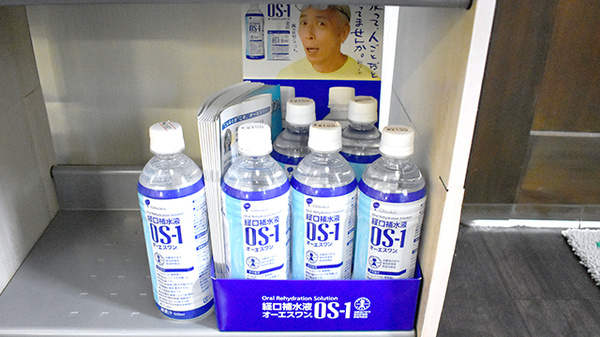 アトム薬局大里店の飲食物