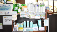 アトム薬局大里店の化粧品