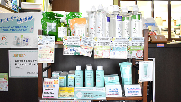 アトム薬局大里店の化粧品