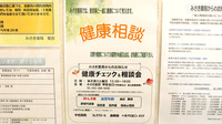 みさき薬局里吉の相談対応
