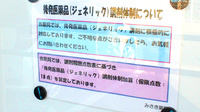 みさき薬局里吉のジェネリック対応